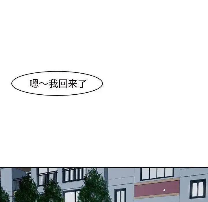 [韩国漫画] 我的女儿就拜托你了 剧情,女学生,不伦,青年#[194P]-151