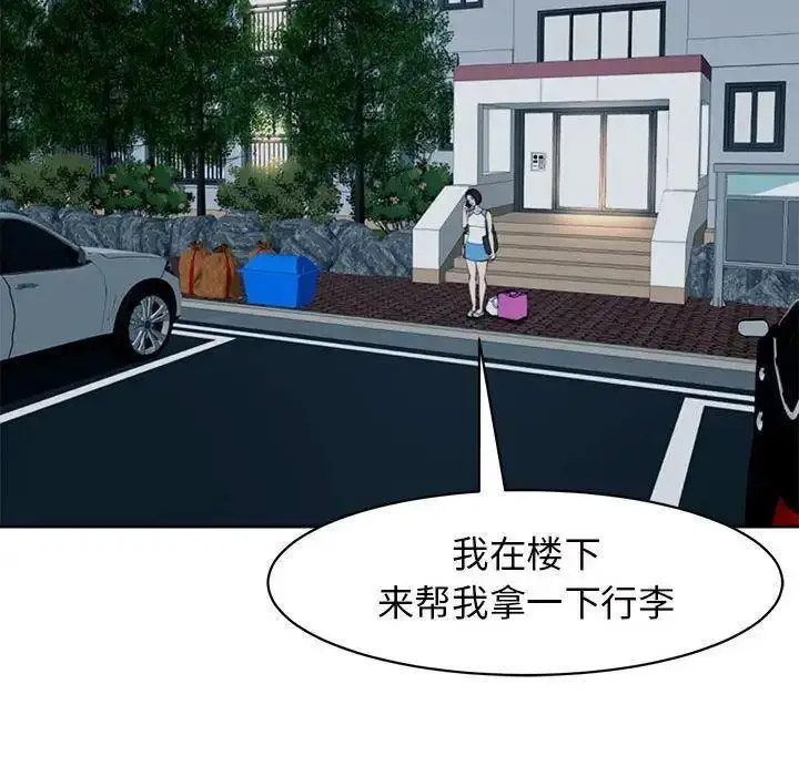 [韩国漫画] 我的女儿就拜托你了 剧情,女学生,不伦,青年#[194P]-152