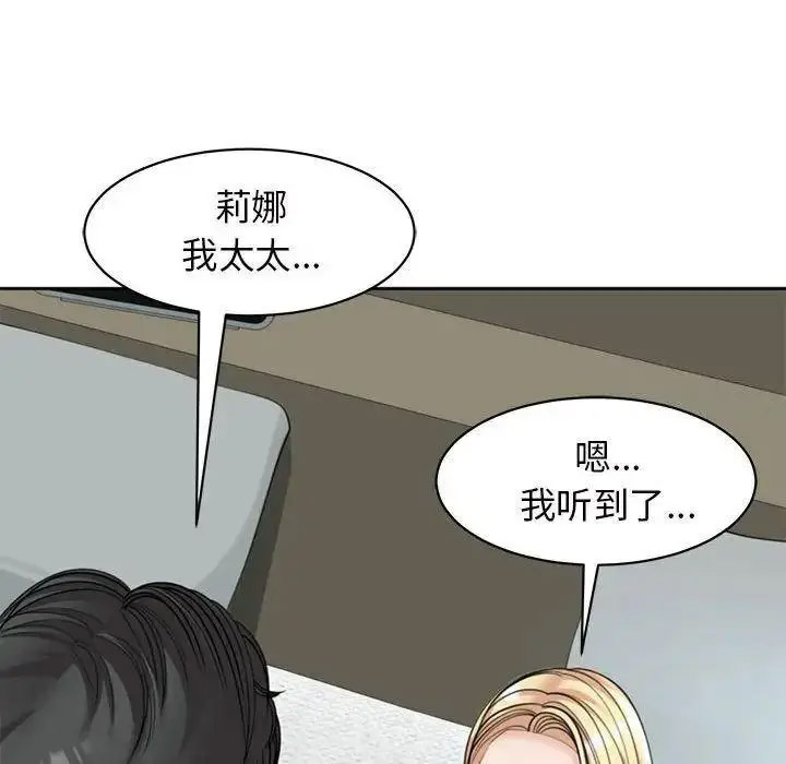 [韩国漫画] 我的女儿就拜托你了 剧情,女学生,不伦,青年#[194P]-156