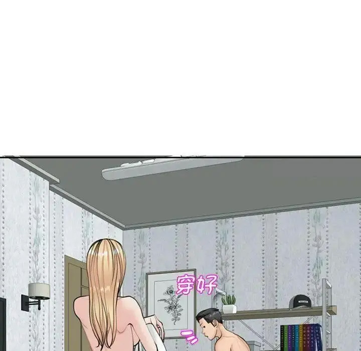 [韩国漫画] 我的女儿就拜托你了 剧情,女学生,不伦,青年#[194P]-159