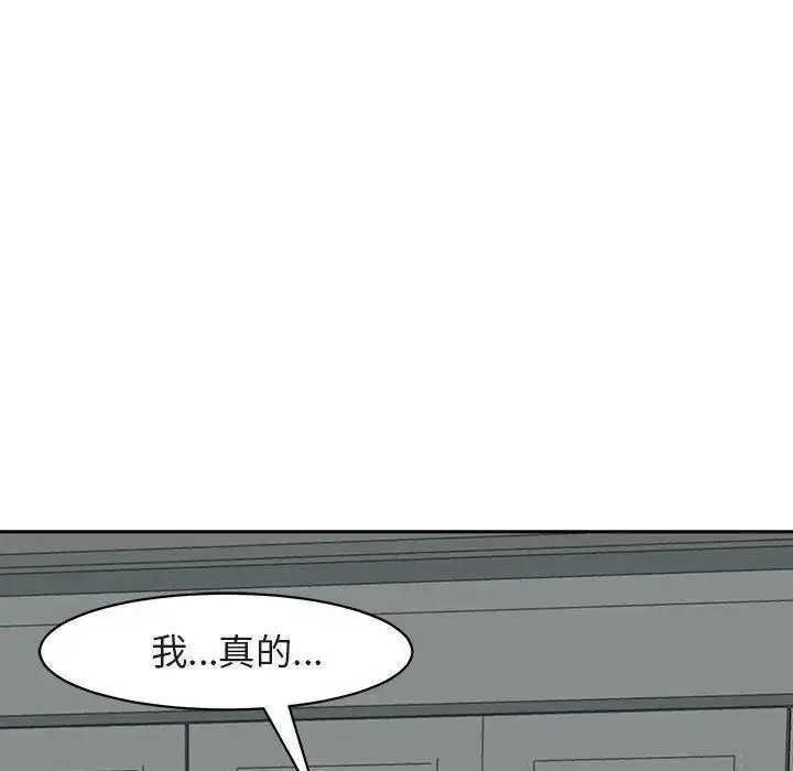 [韩国漫画] 我的女儿就拜托你了 剧情,女学生,不伦,青年#[194P]-161