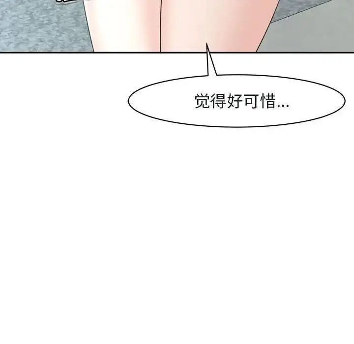 [韩国漫画] 我的女儿就拜托你了 剧情,女学生,不伦,青年#[194P]-164