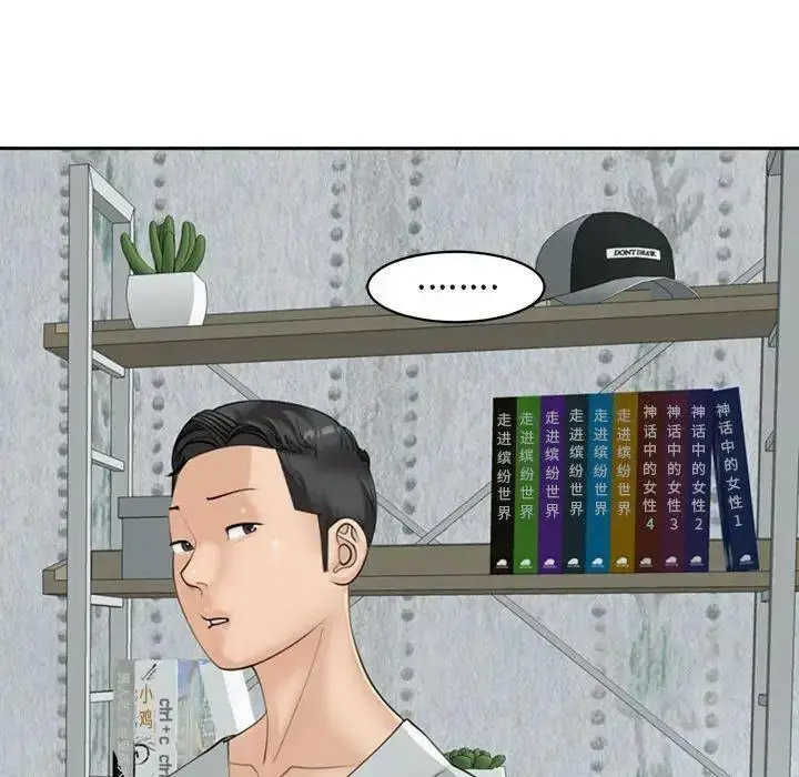 [韩国漫画] 我的女儿就拜托你了 剧情,女学生,不伦,青年#[194P]-165