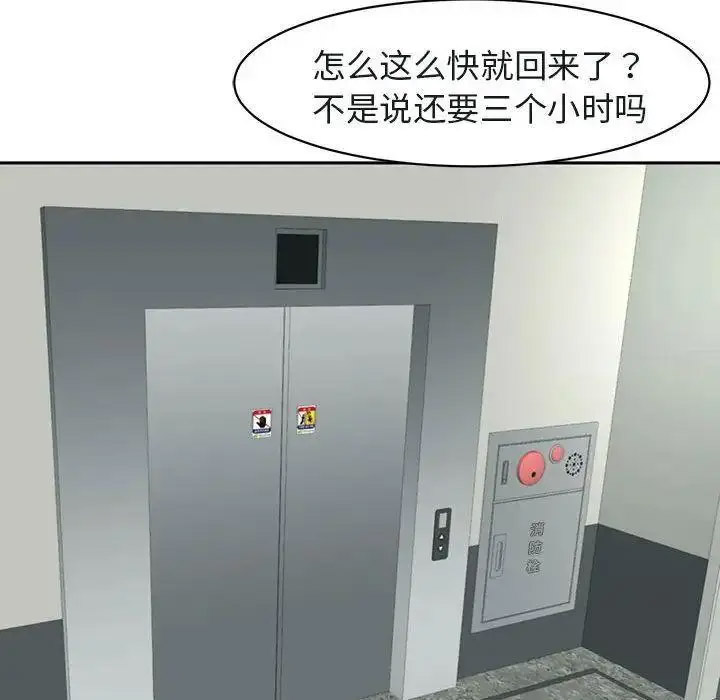 [韩国漫画] 我的女儿就拜托你了 剧情,女学生,不伦,青年#[194P]-168