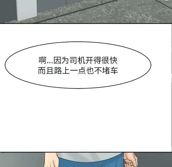 [韩国漫画] 我的女儿就拜托你了 剧情,女学生,不伦,青年#[194P]-169