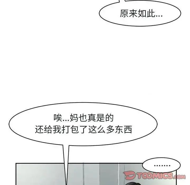 [韩国漫画] 我的女儿就拜托你了 剧情,女学生,不伦,青年#[194P]-171