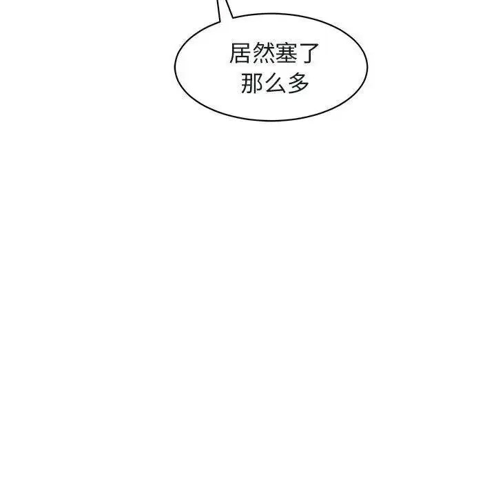 [韩国漫画] 我的女儿就拜托你了 剧情,女学生,不伦,青年#[194P]-173