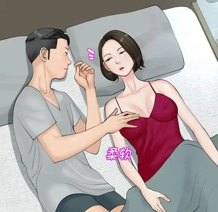 [韩国漫画] 我的女儿就拜托你了 剧情,女学生,不伦,青年#[194P]-182