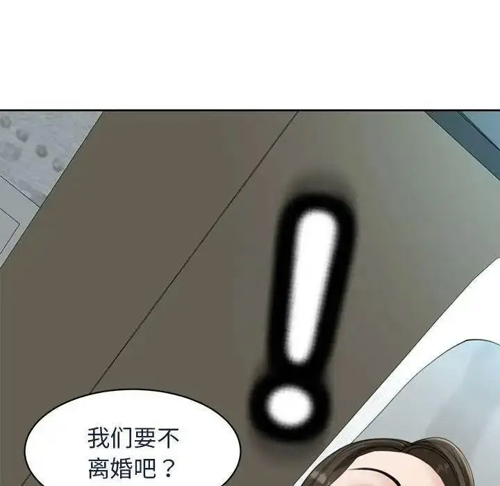 [韩国漫画] 我的女儿就拜托你了 剧情,女学生,不伦,青年#[194P]-191