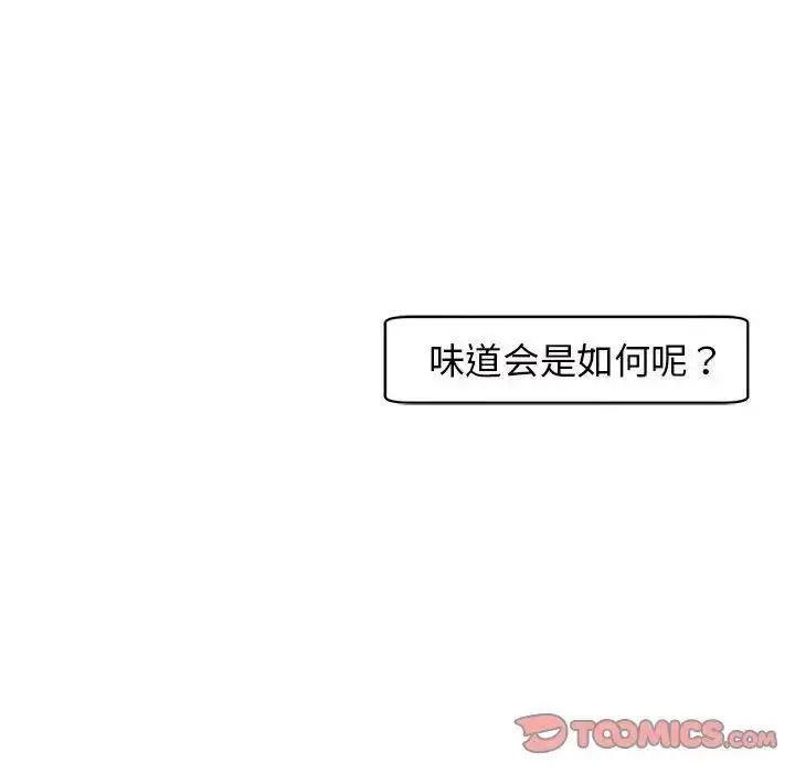 [韩国漫画] 我的女儿就拜托你了 剧情,女学生,不伦,青年#[194P]-20