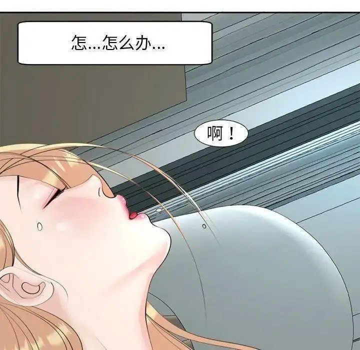 [韩国漫画] 我的女儿就拜托你了 剧情,女学生,不伦,青年#[194P]-29