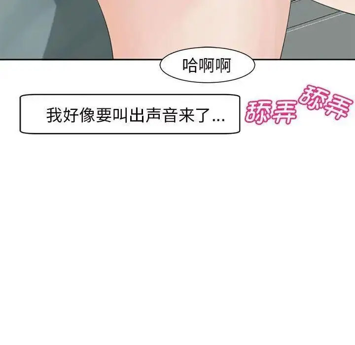 [韩国漫画] 我的女儿就拜托你了 剧情,女学生,不伦,青年#[194P]-31