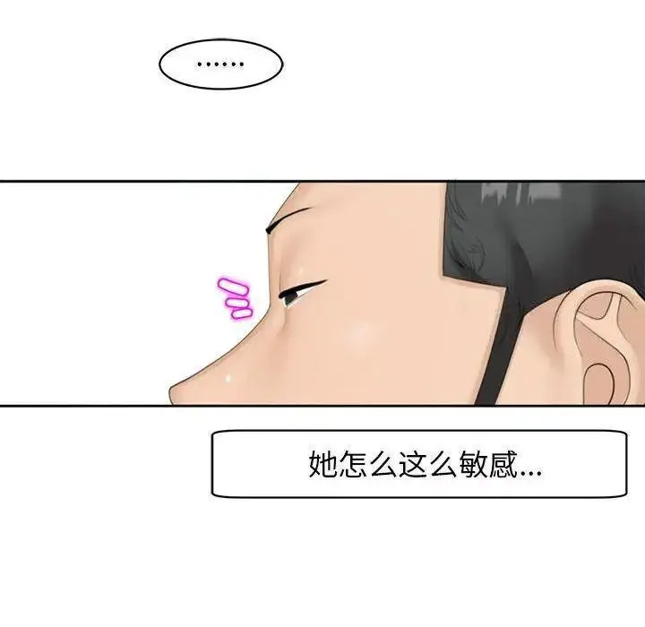 [韩国漫画] 我的女儿就拜托你了 剧情,女学生,不伦,青年#[194P]-32