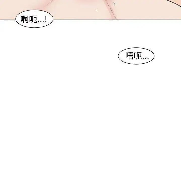 [韩国漫画] 我的女儿就拜托你了 剧情,女学生,不伦,青年#[194P]-46