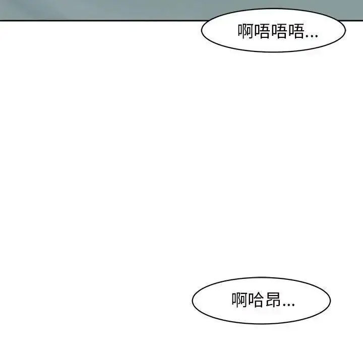 [韩国漫画] 我的女儿就拜托你了 剧情,女学生,不伦,青年#[194P]-49