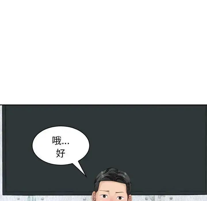 [韩国漫画] 我的女儿就拜托你了 剧情,女学生,不伦,青年#[194P]-59