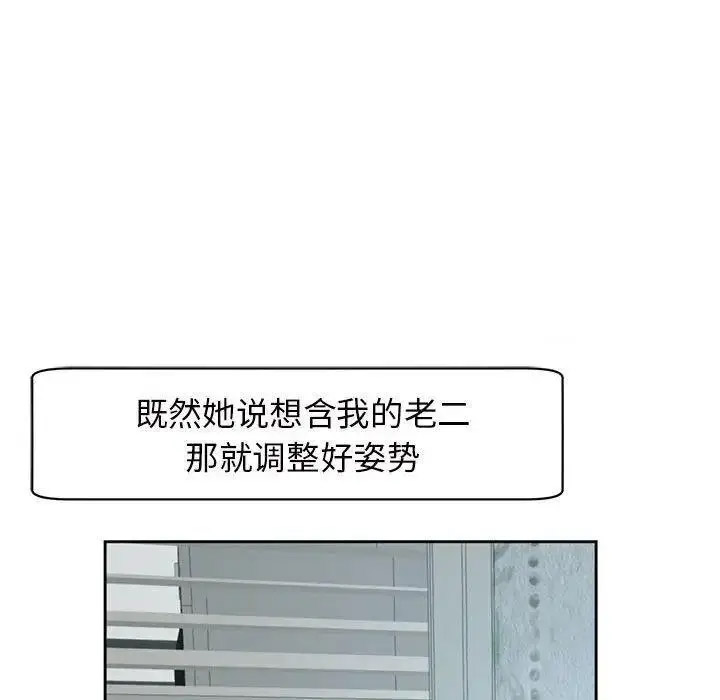 [韩国漫画] 我的女儿就拜托你了 剧情,女学生,不伦,青年#[194P]-61