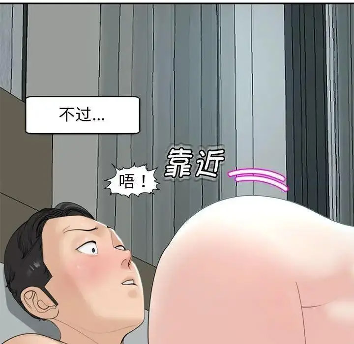 [韩国漫画] 我的女儿就拜托你了 剧情,女学生,不伦,青年#[194P]-64