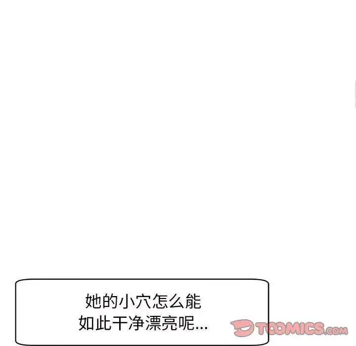 [韩国漫画] 我的女儿就拜托你了 剧情,女学生,不伦,青年#[194P]-84
