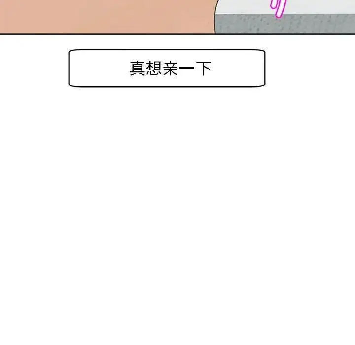 [韩国漫画] 我的女儿就拜托你了 剧情,女学生,不伦,青年#[194P]-86