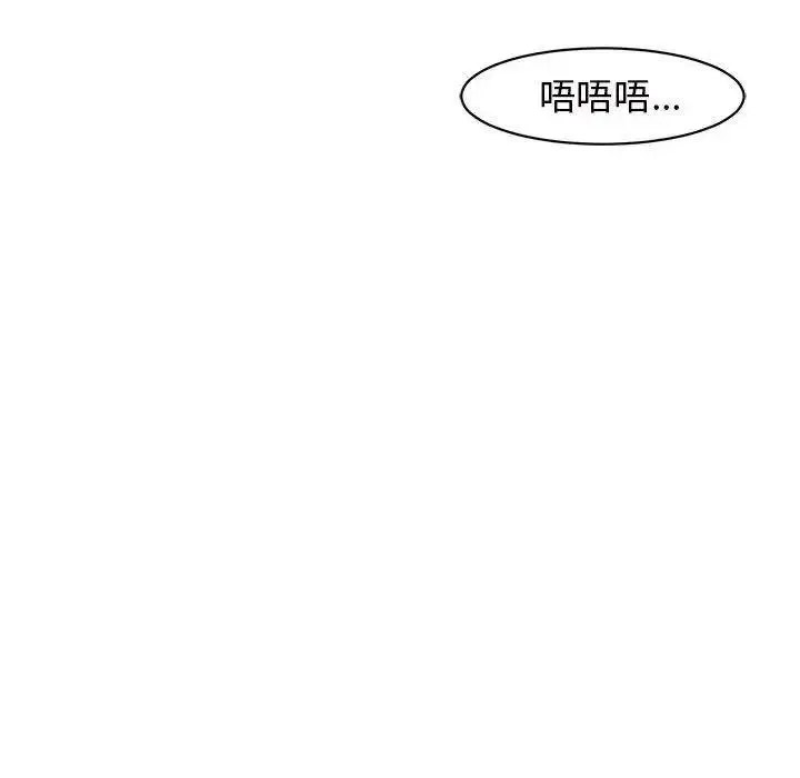 [韩国漫画] 我的女儿就拜托你了 剧情,女学生,不伦,青年#[194P]-90