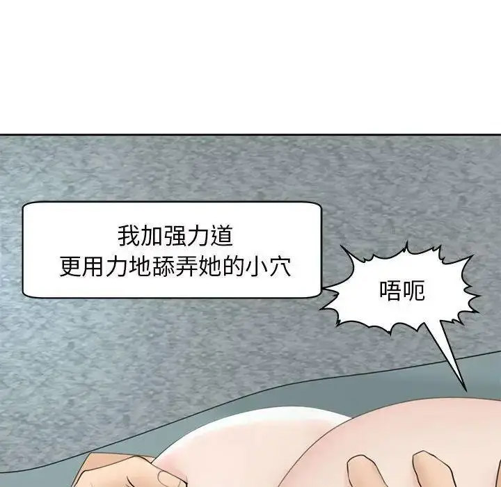 [韩国漫画] 我的女儿就拜托你了 剧情,女学生,不伦,青年#[194P]-91