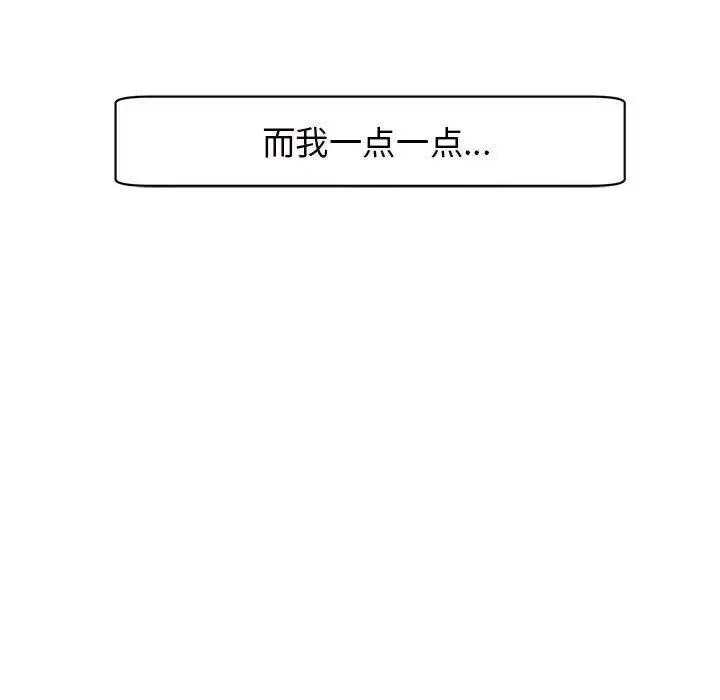 [韩国漫画] 我的女儿就拜托你了 剧情,女学生,不伦,青年#[194P]-94