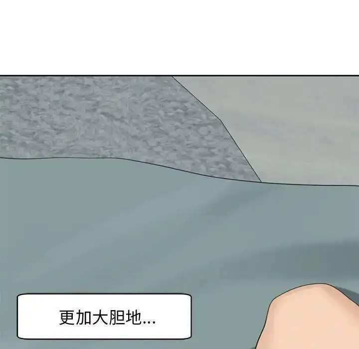 [韩国漫画] 我的女儿就拜托你了 剧情,女学生,不伦,青年#[194P]-95