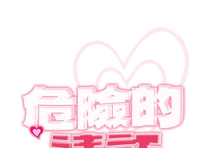 [韩国漫画] 我的女儿就拜托你了 剧情,女学生,不伦,青年#[174P]-1