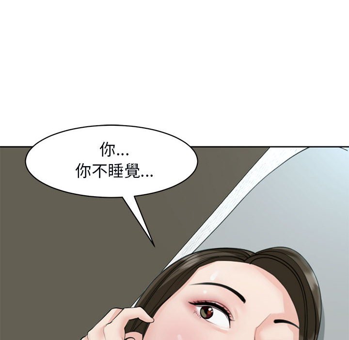 [韩国漫画] 我的女儿就拜托你了 剧情,女学生,不伦,青年#[174P]-10