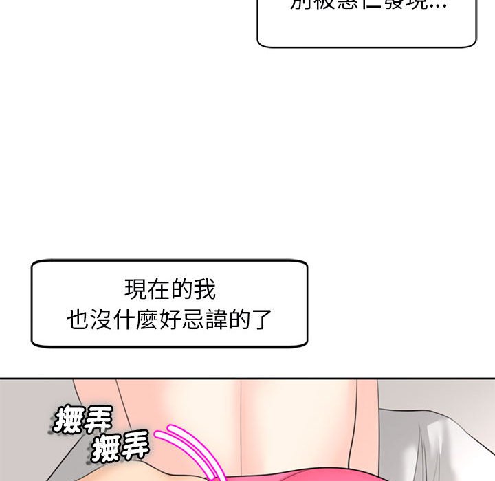 [韩国漫画] 我的女儿就拜托你了 剧情,女学生,不伦,青年#[174P]-101