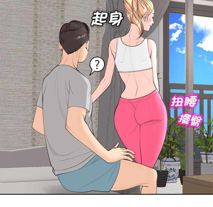 [韩国漫画] 我的女儿就拜托你了 剧情,女学生,不伦,青年#[174P]-104