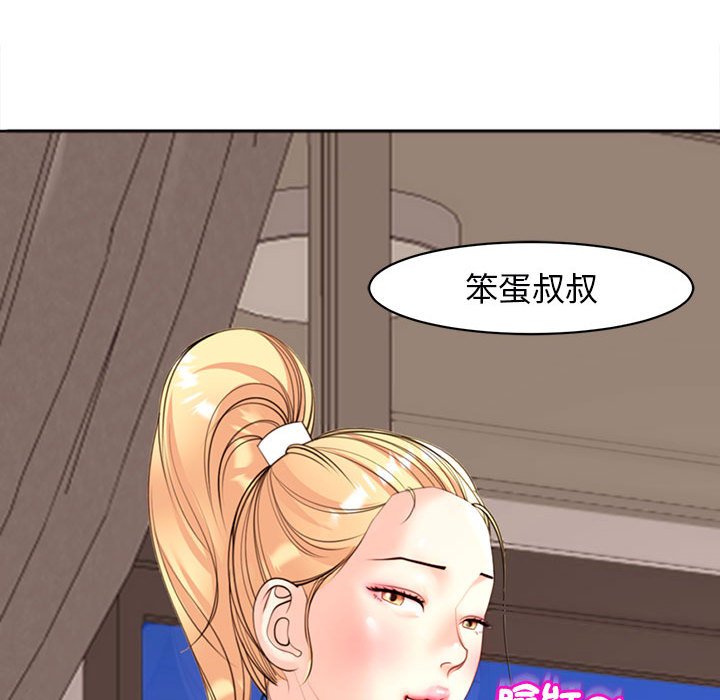 [韩国漫画] 我的女儿就拜托你了 剧情,女学生,不伦,青年#[174P]-105