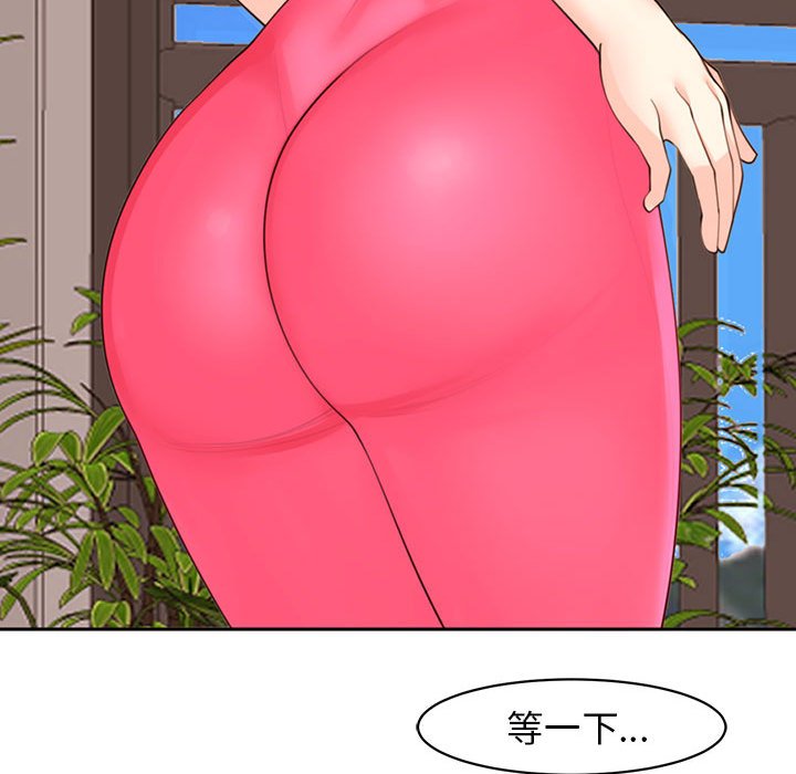 [韩国漫画] 我的女儿就拜托你了 剧情,女学生,不伦,青年#[174P]-107