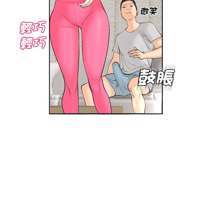 [韩国漫画] 我的女儿就拜托你了 剧情,女学生,不伦,青年#[174P]-109