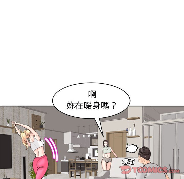 [韩国漫画] 我的女儿就拜托你了 剧情,女学生,不伦,青年#[174P]-110