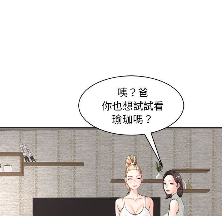 [韩国漫画] 我的女儿就拜托你了 剧情,女学生,不伦,青年#[174P]-112