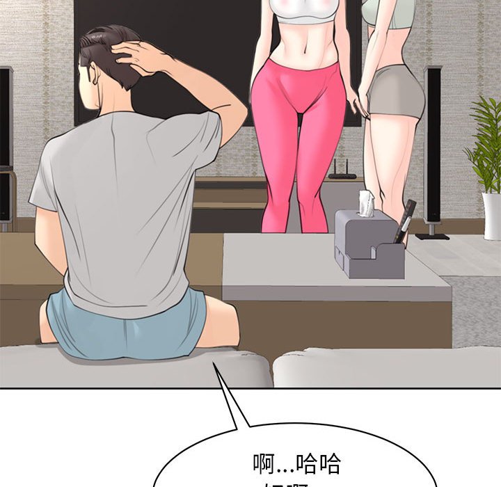 [韩国漫画] 我的女儿就拜托你了 剧情,女学生,不伦,青年#[174P]-113