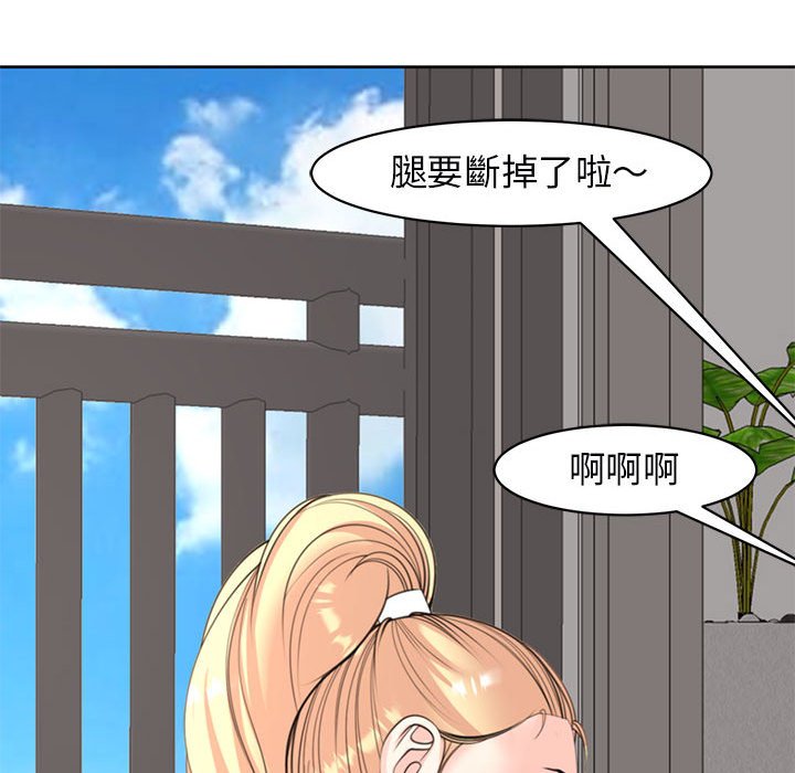 [韩国漫画] 我的女儿就拜托你了 剧情,女学生,不伦,青年#[174P]-116