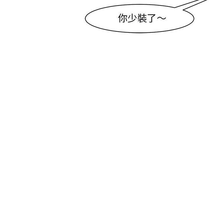 [韩国漫画] 我的女儿就拜托你了 剧情,女学生,不伦,青年#[174P]-119