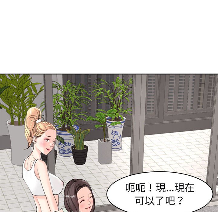 [韩国漫画] 我的女儿就拜托你了 剧情,女学生,不伦,青年#[174P]-120