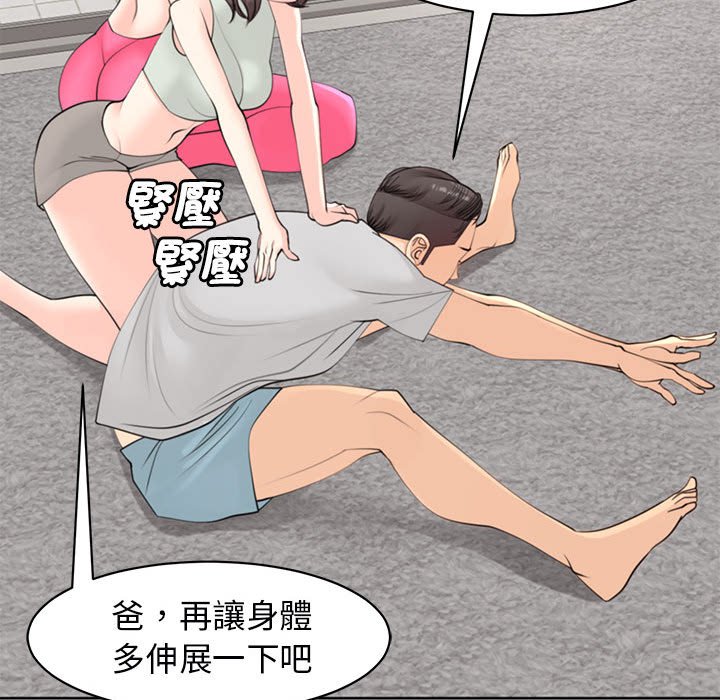 [韩国漫画] 我的女儿就拜托你了 剧情,女学生,不伦,青年#[174P]-121