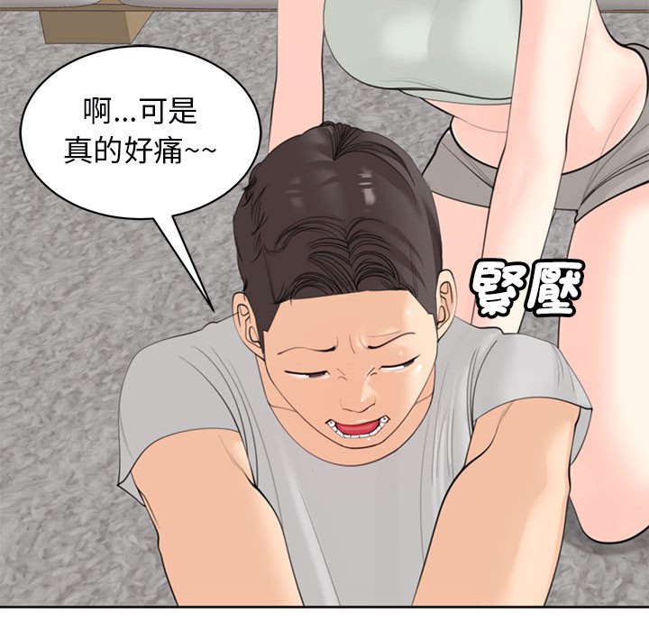 [韩国漫画] 我的女儿就拜托你了 剧情,女学生,不伦,青年#[174P]-123