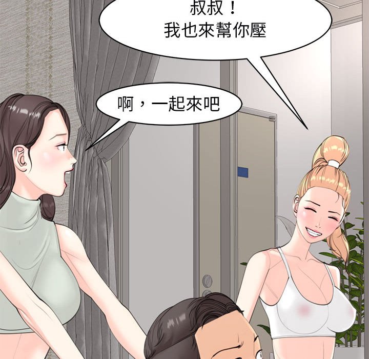 [韩国漫画] 我的女儿就拜托你了 剧情,女学生,不伦,青年#[174P]-125