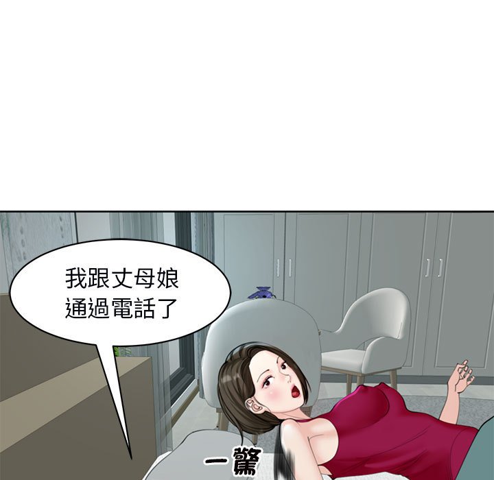 [韩国漫画] 我的女儿就拜托你了 剧情,女学生,不伦,青年#[174P]-13