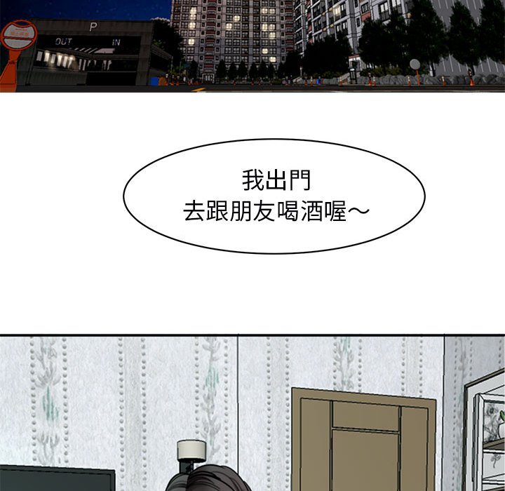 [韩国漫画] 我的女儿就拜托你了 剧情,女学生,不伦,青年#[174P]-131
