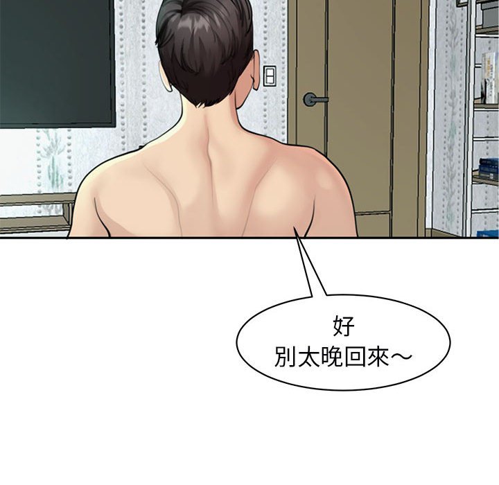 [韩国漫画] 我的女儿就拜托你了 剧情,女学生,不伦,青年#[174P]-132
