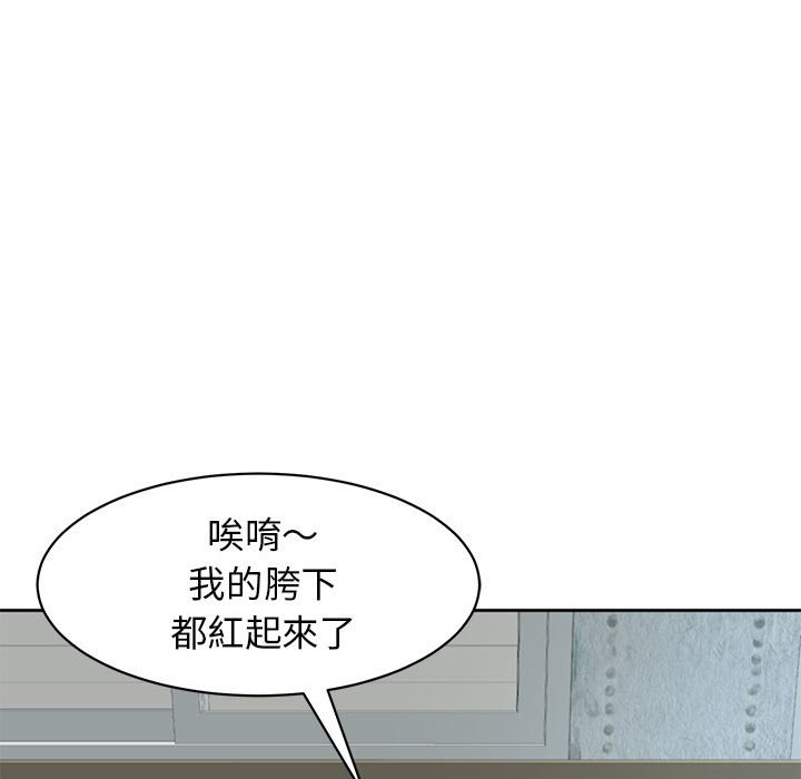 [韩国漫画] 我的女儿就拜托你了 剧情,女学生,不伦,青年#[174P]-133