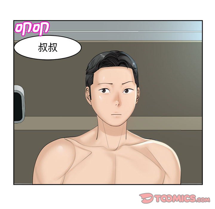 [韩国漫画] 我的女儿就拜托你了 剧情,女学生,不伦,青年#[174P]-136