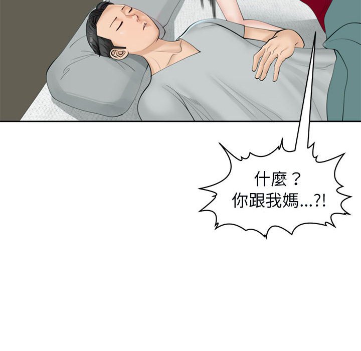 [韩国漫画] 我的女儿就拜托你了 剧情,女学生,不伦,青年#[174P]-14